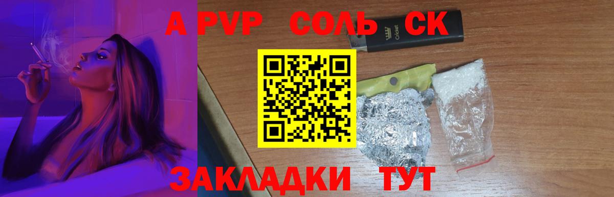 А ПВП VHQ  Вход с VPN  A-PVP мука  Белгород  сколько стоит  A-PVP мука 