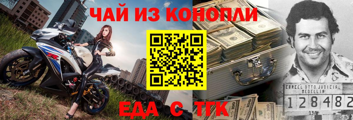 Печенье с ТГК конопля Белгород