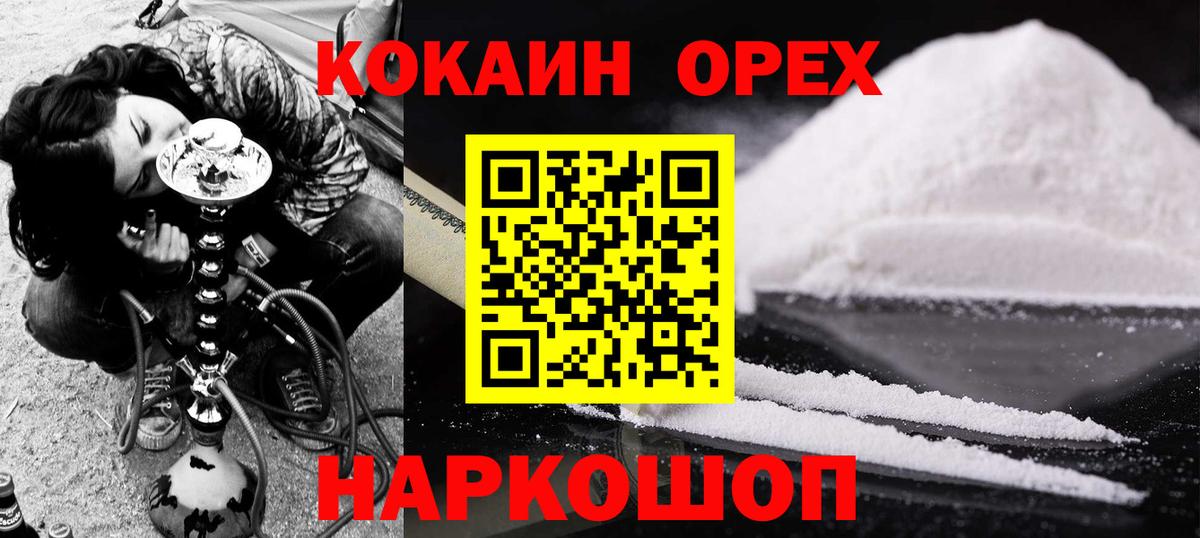 Cocaine  Вход с VPN  Белгород  КОКАИН 98% 