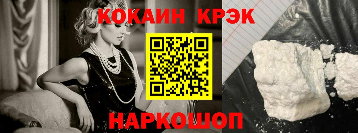 Cocaine FishScale Белгород