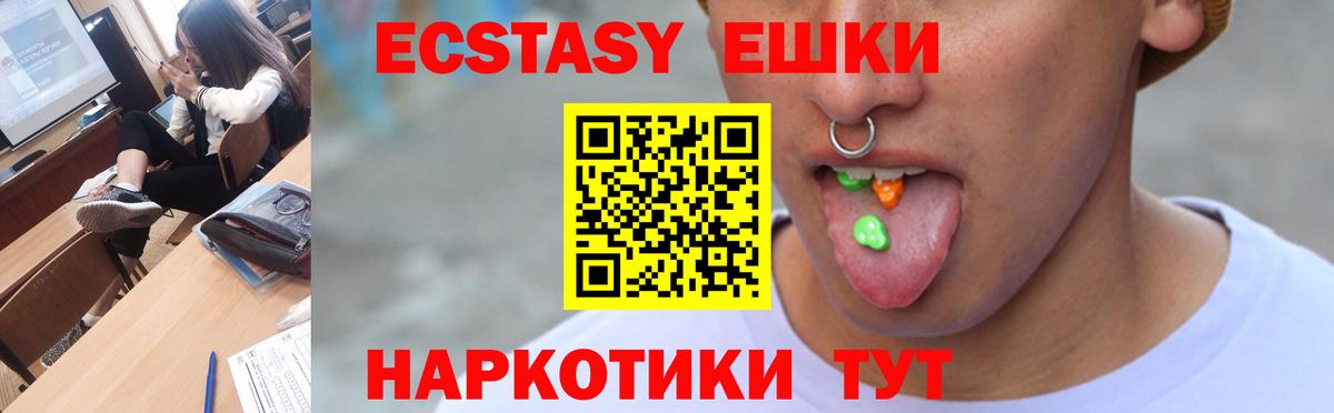 Ecstasy louis Vuitton  Вход с VPN  купить наркотик  Белгород  ЭКСТАЗИ 