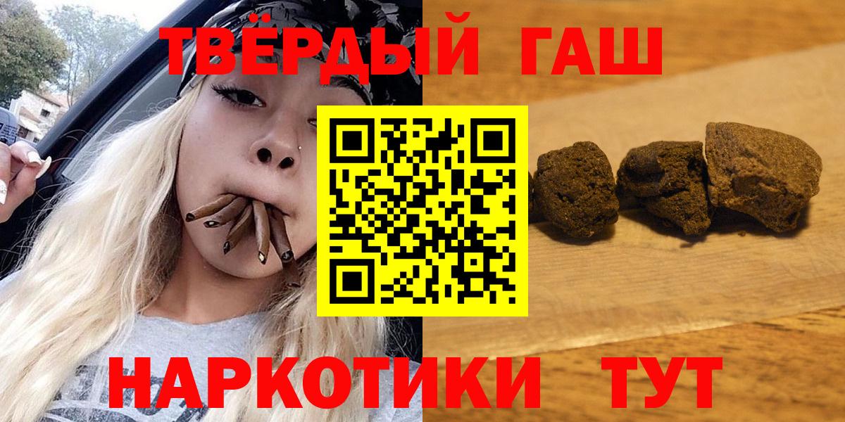 ГАШИШ  Вход с VPN  Гашиш hashish  Белгород  ГАШИШ VHQ 