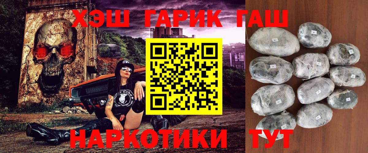 Гашиш Premium Белгород