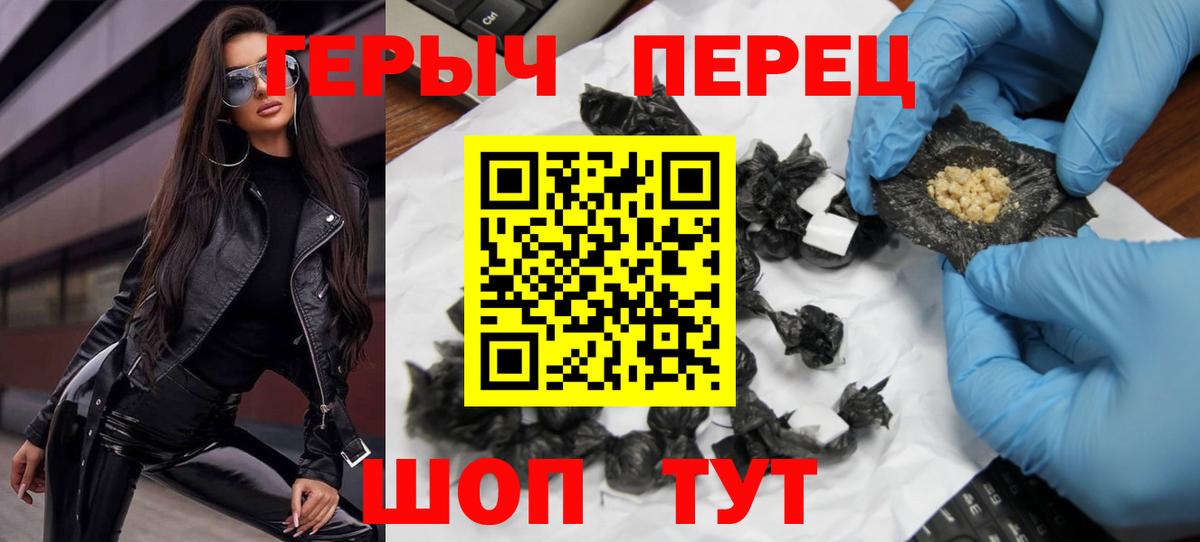 Белгород  ГЕРОИН VHQ  ГЕРОИН  Вход с VPN 