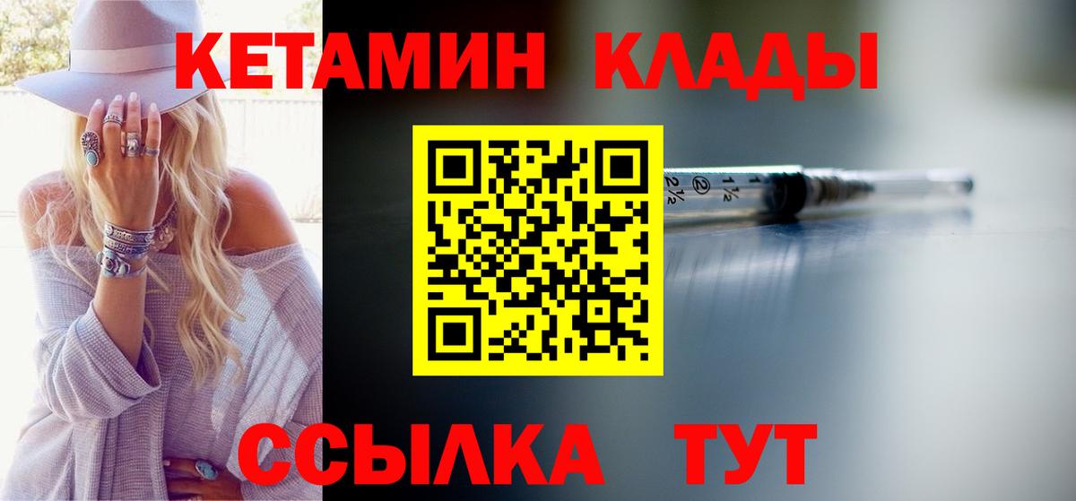 КЕТАМИН VHQ  КЕТАМИН VHQ  Белгород  Вход с VPN 