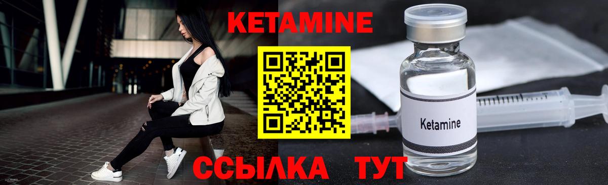 Кетамин VHQ Белгород