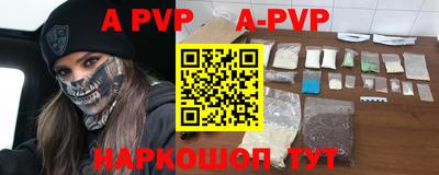 a pvp Гуково