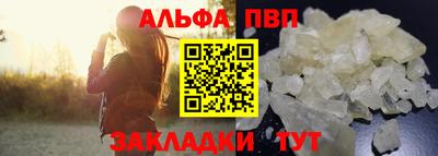 альфа пвп VHQ Долгопрудный