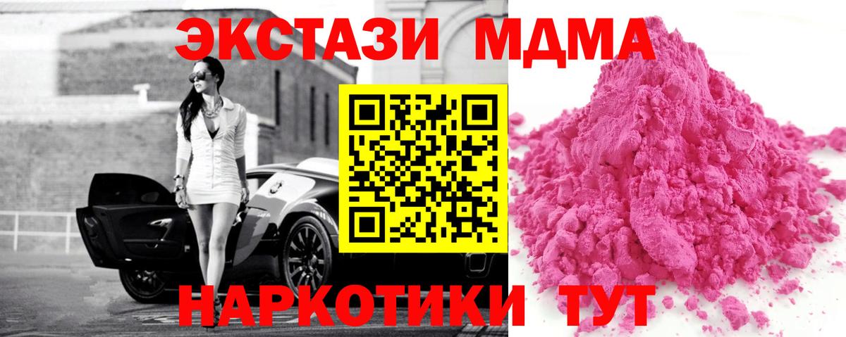 MDMA VHQ  МДМА кристаллы  Вход с VPN  МДМА  Белгород 