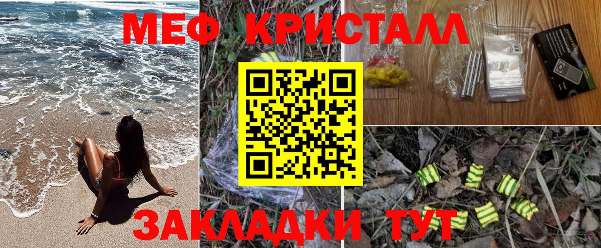 Меф  Белгород