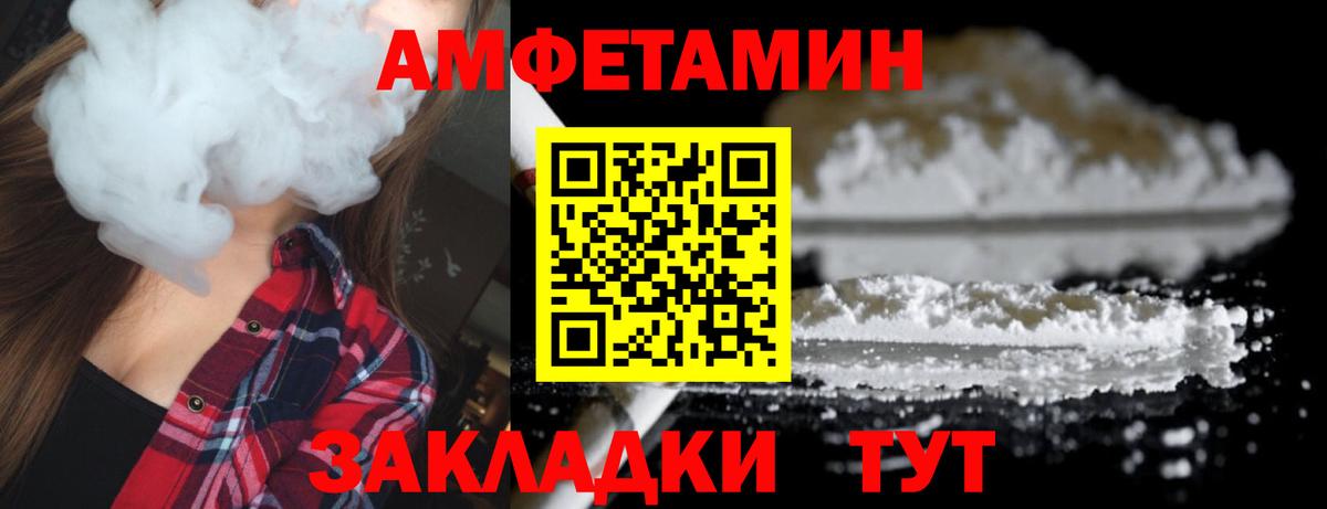 Метамфетамин мет  Метамфетамин мет  Белгород  Вход с VPN 