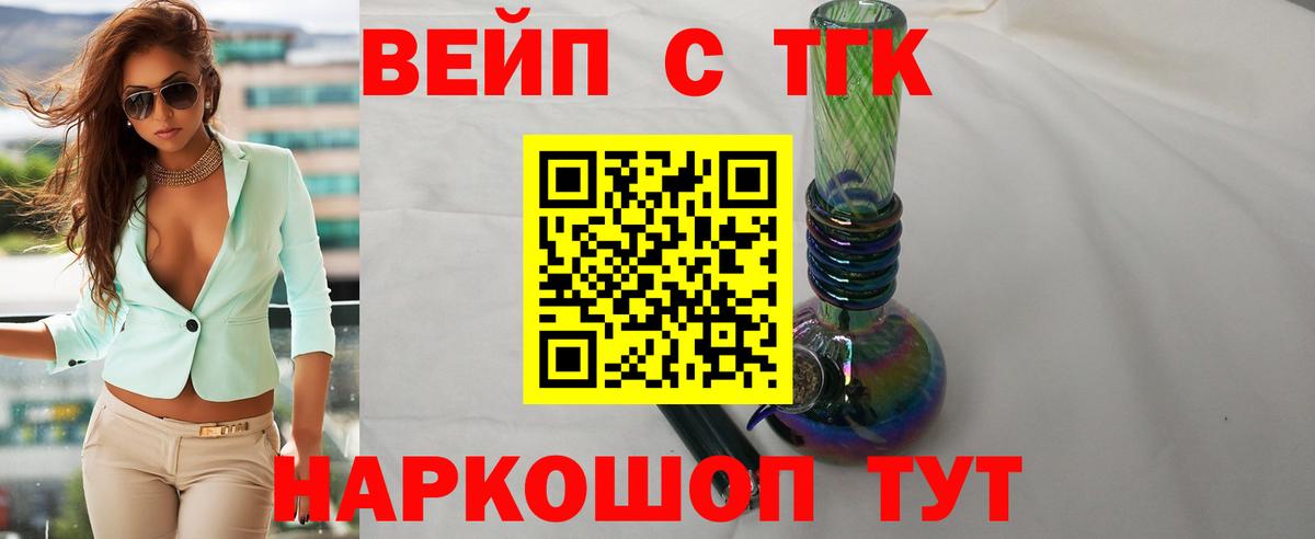Белгород  ТГК гашишное масло  Вход с VPN  ТГК гашишное масло 